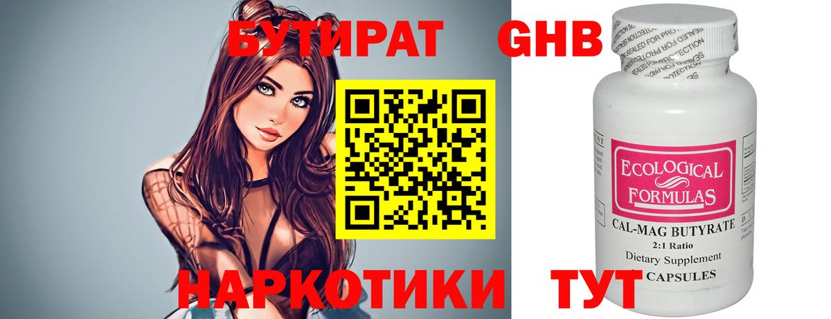 Туймазы  БУТИРАТ BDO  Вход с VPN 