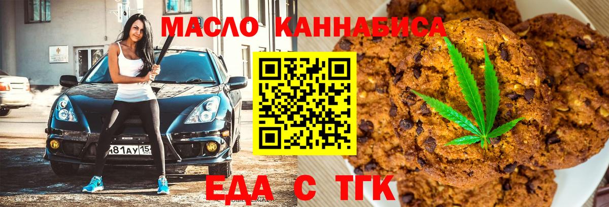 Canna-Cookies марихуана  Вход с VPN  Туймазы 