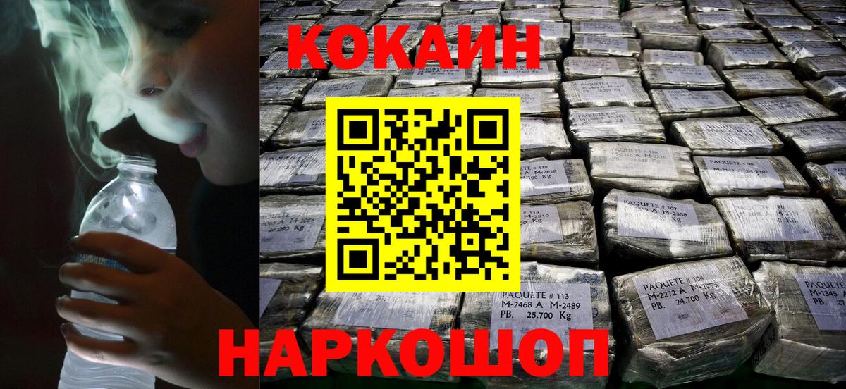 Туймазы  COCAIN Боливия  КОКАИН Fish Scale  Вход с VPN 