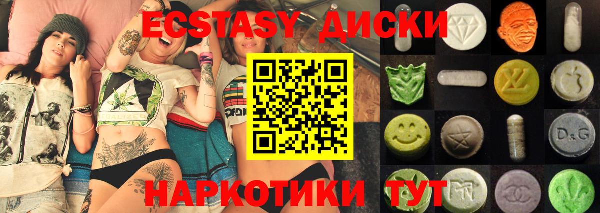 Ecstasy диски  Вход с VPN  мориарти телеграм  Ecstasy  Туймазы  ЭКСТАЗИ louis Vuitton 