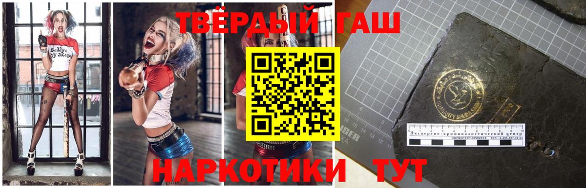 Гашиш VHQ  Гашиш Ice-O-Lator  Вход с VPN  Туймазы 