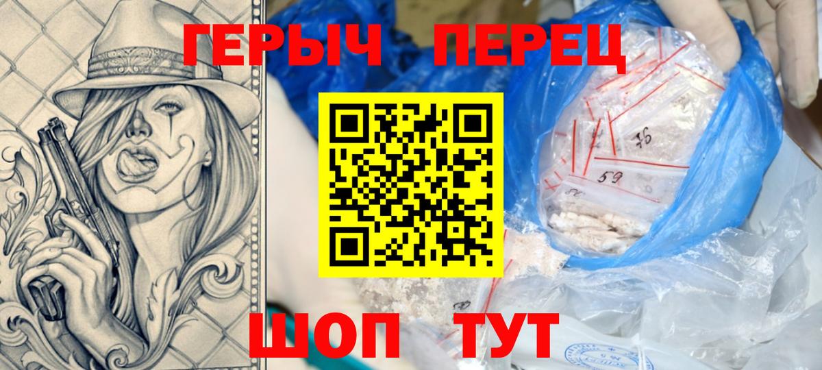 ГЕРОИН  Вход с VPN  Туймазы  Героин гречка 