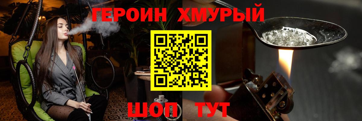 ГЕРОИН Афган Туймазы