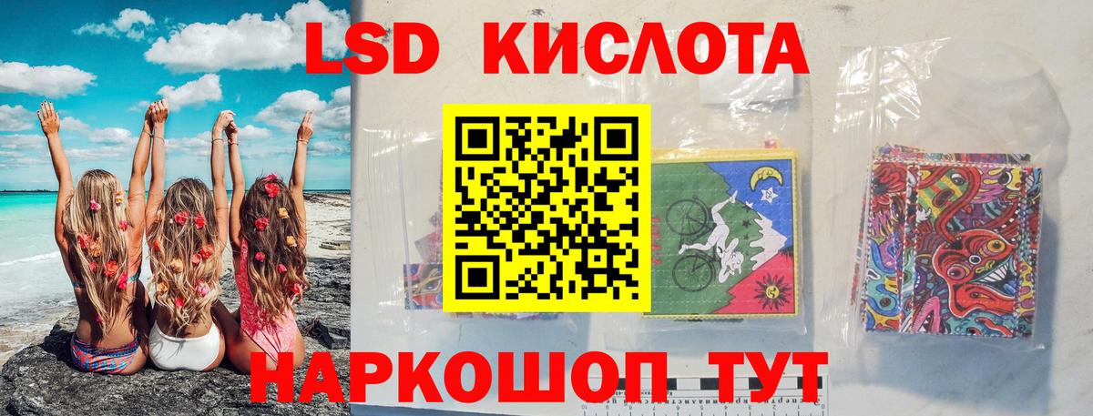 LSD-25 экстази кислота Туймазы