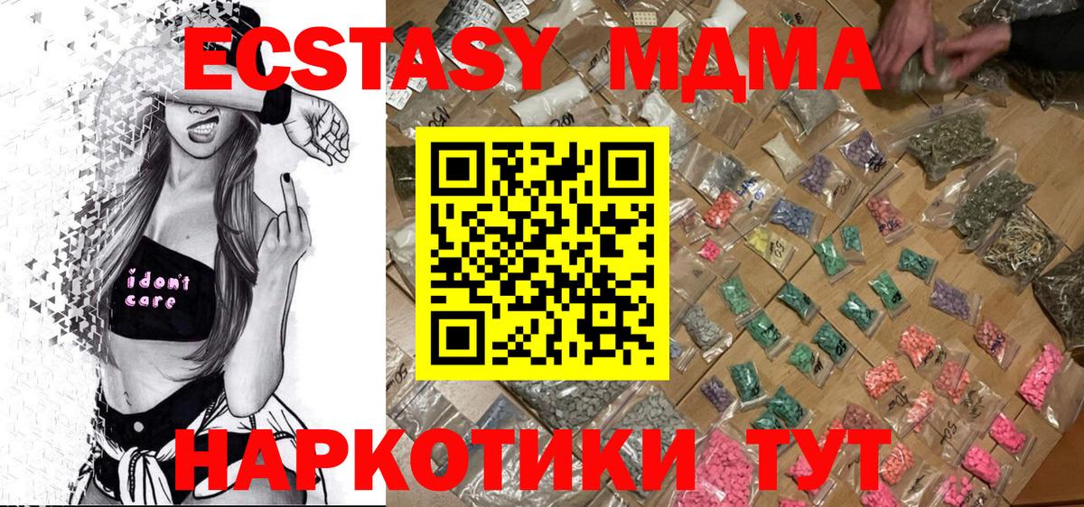 MDMA Molly  MDMA кристаллы  Вход с VPN  МДМА  Туймазы 