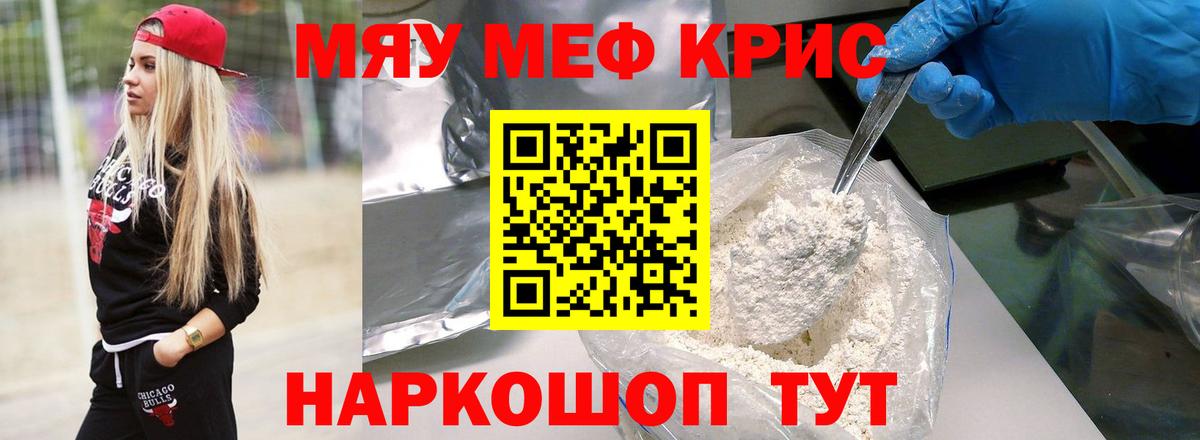 Туймазы  Мефедрон  МЕФ мука  Вход с VPN  Меф mephedrone 