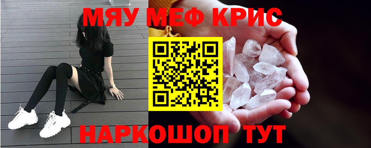 МЕФ кристаллы Туймазы