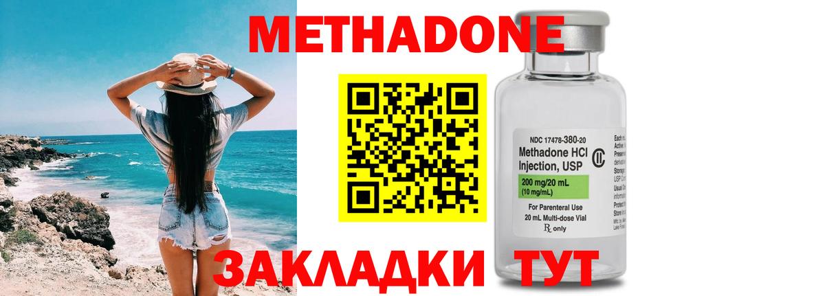 МЕТАДОН VHQ Туймазы
