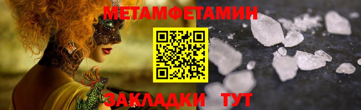 Первитин витя  МЕТАМФЕТАМИН  Туймазы  Вход с VPN  Первитин витя 