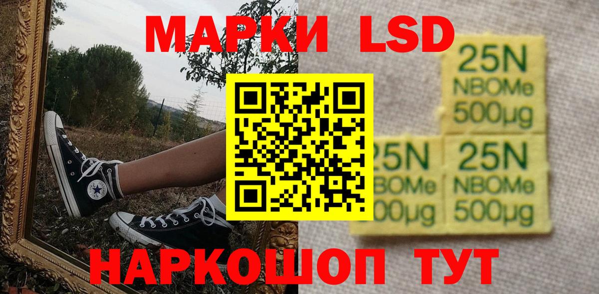 Марки N-bome 1,8мг Туймазы