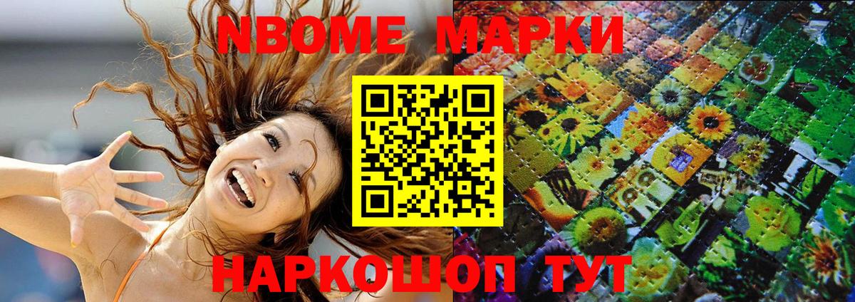 Наркотические марки 1,8мг  Марки NBOMe  Туймазы  Вход с VPN 