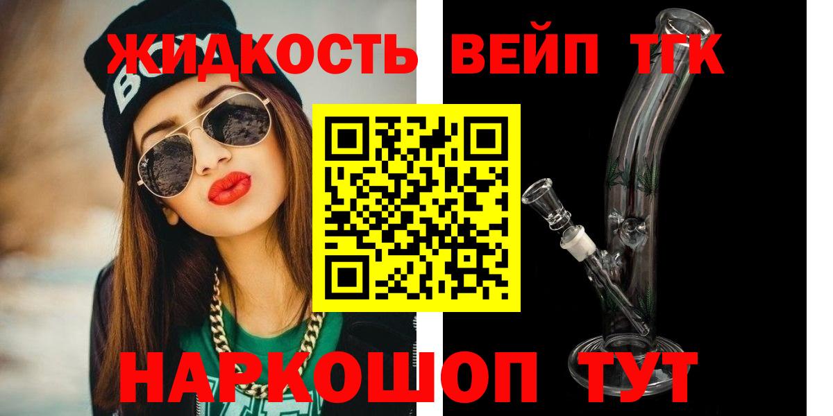 ТГК Wax  ТГК концентрат  Туймазы  Вход с VPN 
