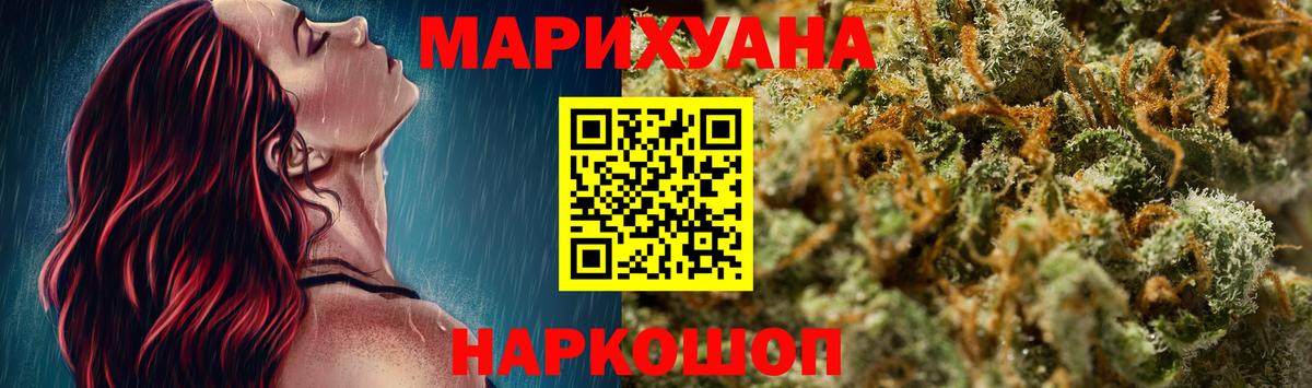 МАРИХУАНА сатива  Бошки марихуана Bruce Banner  МАРИХУАНА SATIVA & INDICA  Туймазы  Шишки марихуана Bruce Banner  Вход с VPN 